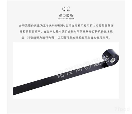 廠家直銷易普力easyprint熱轉印打碼機碳帶邊壓式色帶供應信息